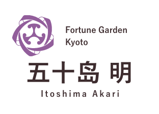 Fortune Garden Kyoto 五十岛 明(Itoshima Akari)